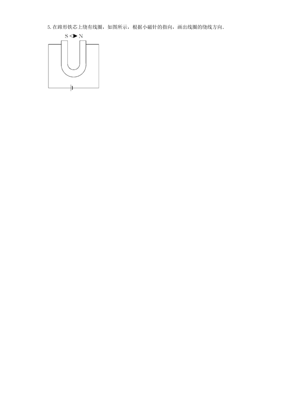 《电流的磁场 安培定则》进阶练习（三）-1_第2页