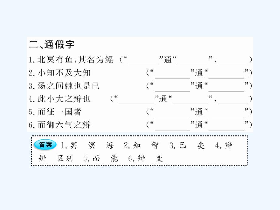 《神游物外》课件2-1_第4页