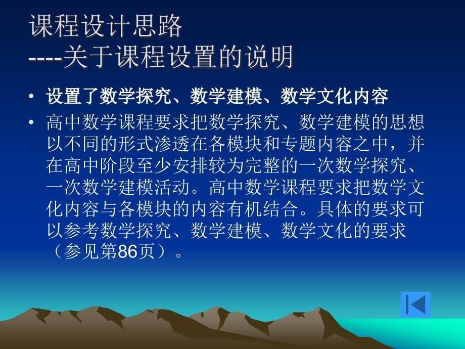 数学文化与高中数学_第5页