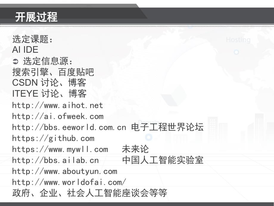 需求的半自动提取_第3页