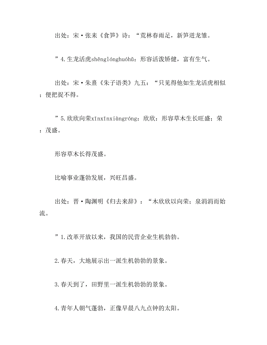 自我介绍400个字范文_第3页