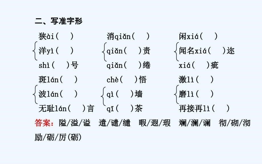 《获得教养的途径》课件3_第5页