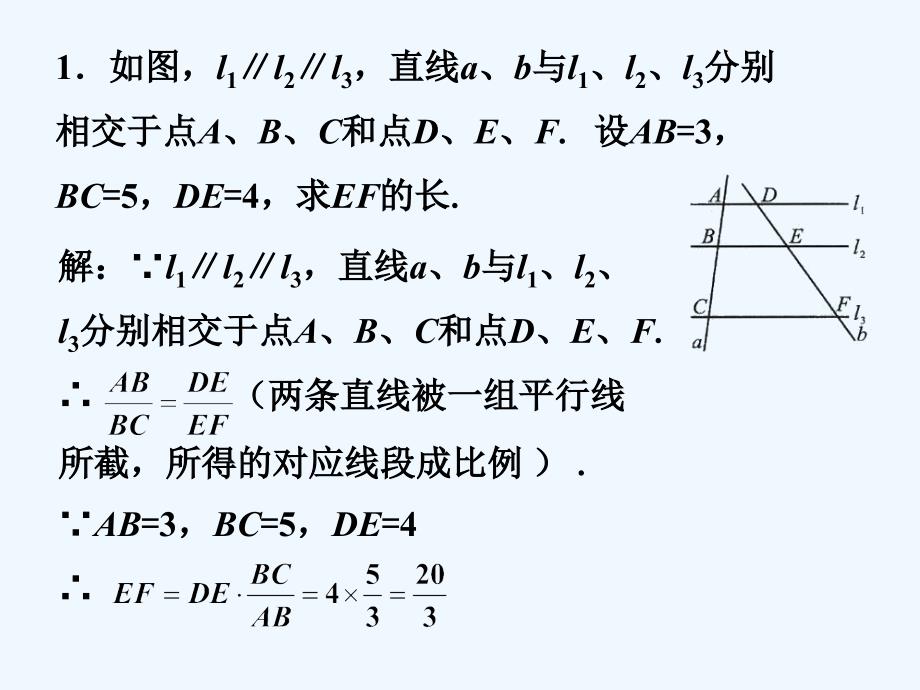 练习1_探索三角形相似的条件_第1页