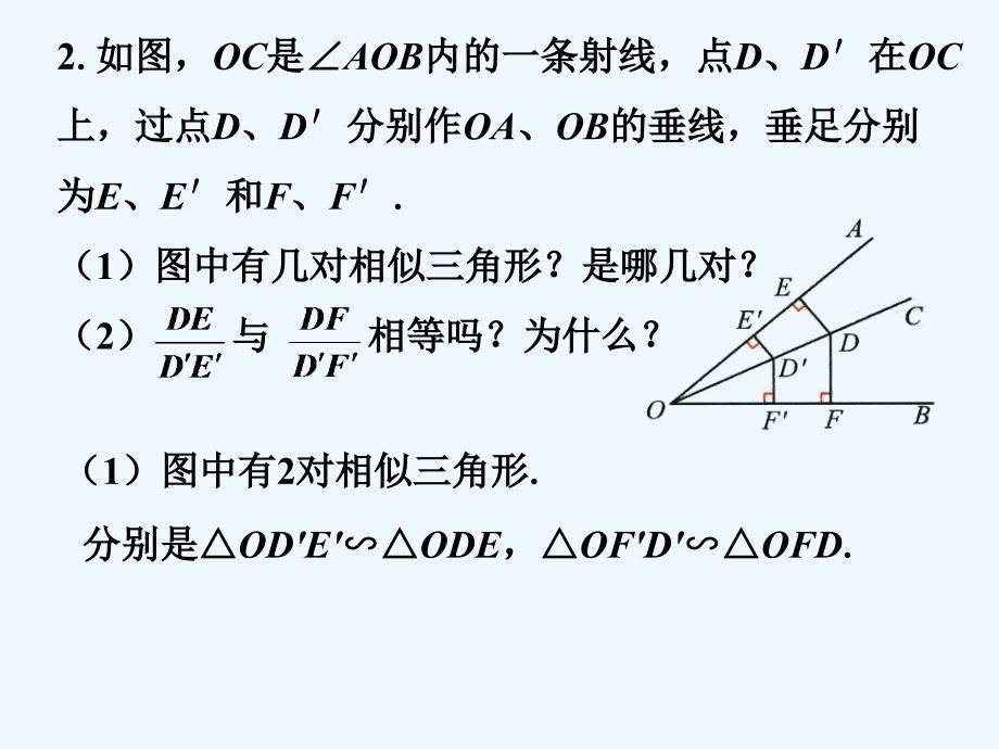 练习1_探索三角形相似的条件_第2页