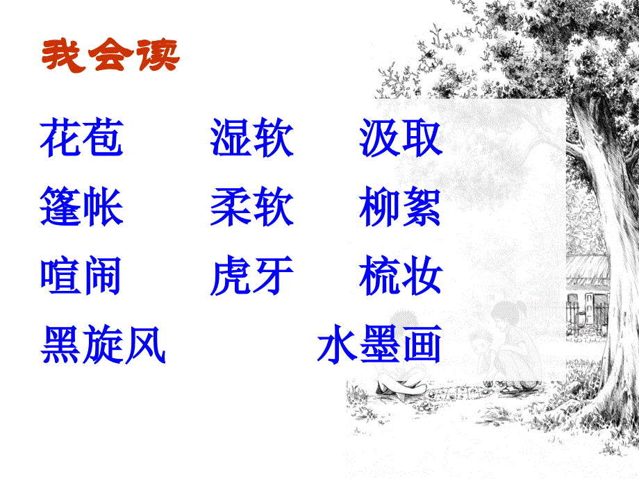 五下儿童诗两首(完美版)_第4页