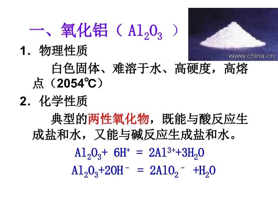 完成学案课前复习-meetmaggiebrook_第5页