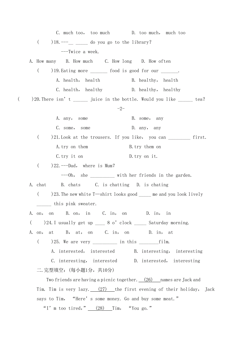 江苏省盐城市景山中学2015-2016学年七年级上学期期末考试英语试题_第3页