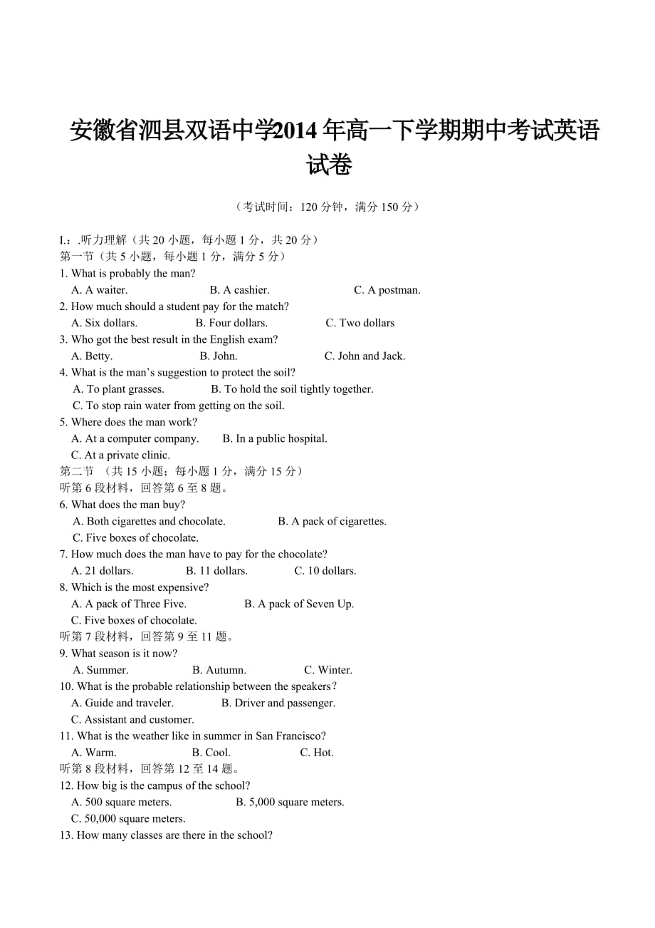 安徽省泗县双语中学2014年高一下学期期中考试英语试卷_第1页