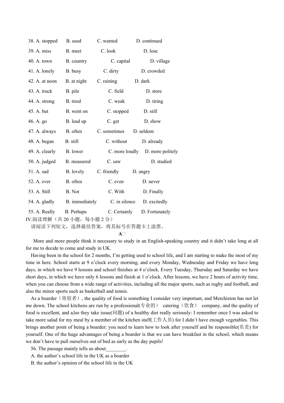 安徽省泗县双语中学2014年高一下学期期中考试英语试卷_第4页