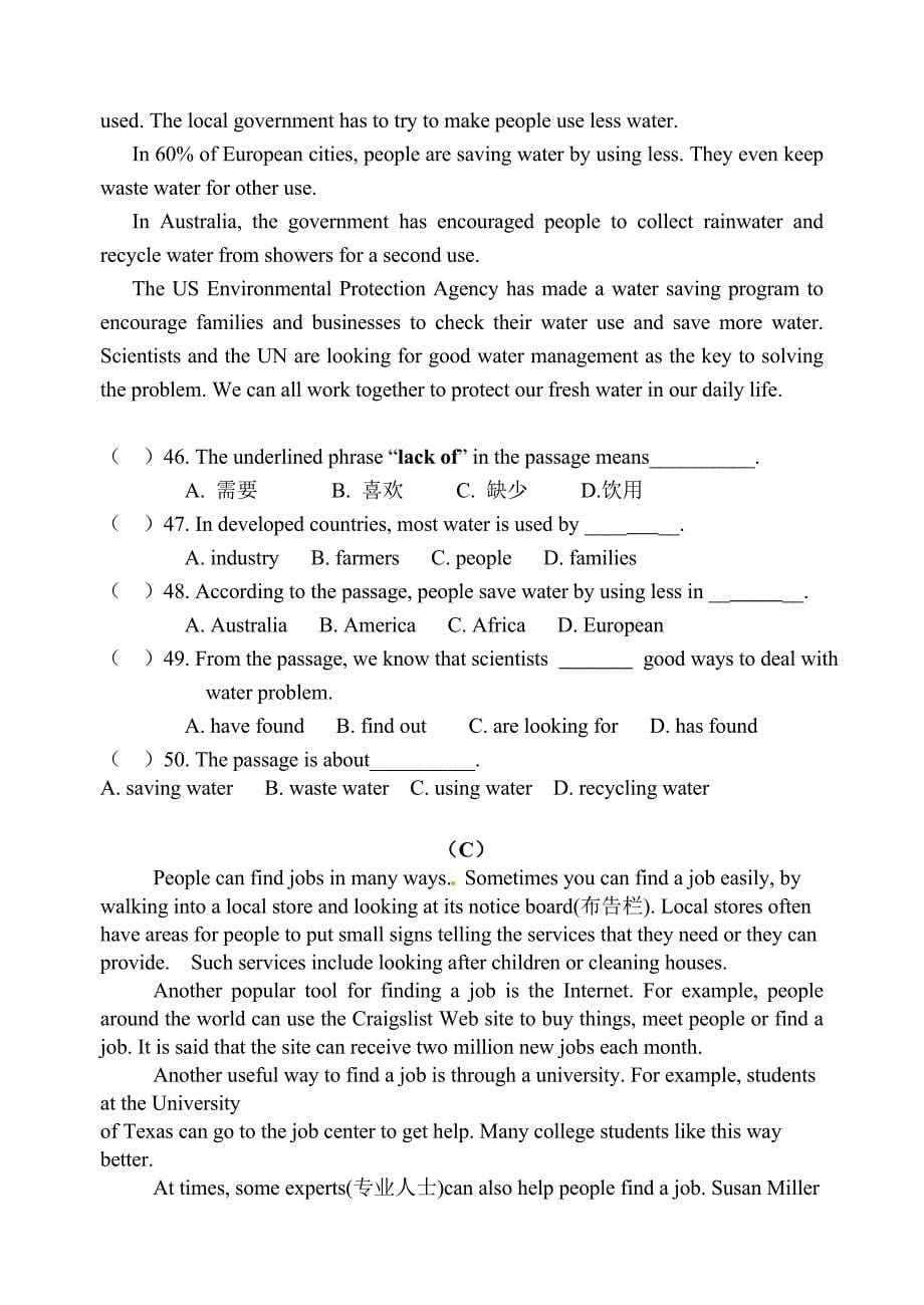 福建省福安师范学校2014年九年级下学期期末考试英语试卷_第5页