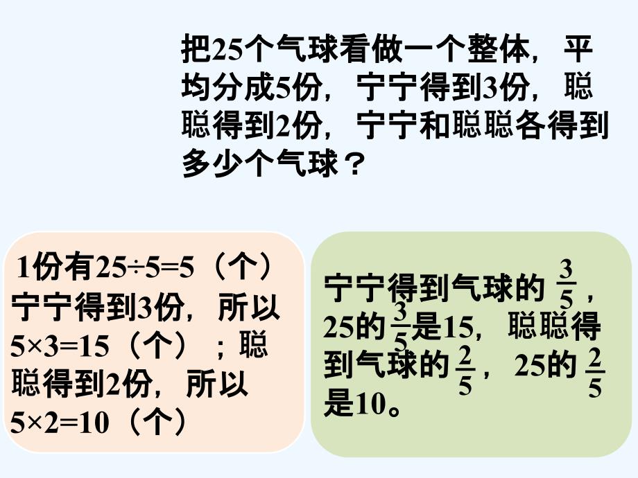 拓展_应用问题（三）_第1页