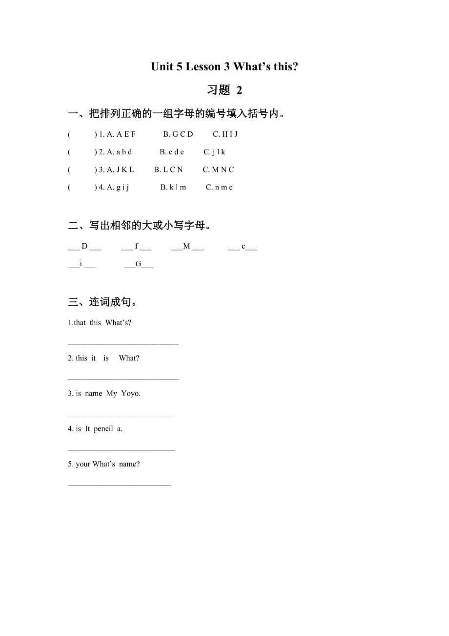 unit 5 lesson 3 what's this 习题 2_第1页
