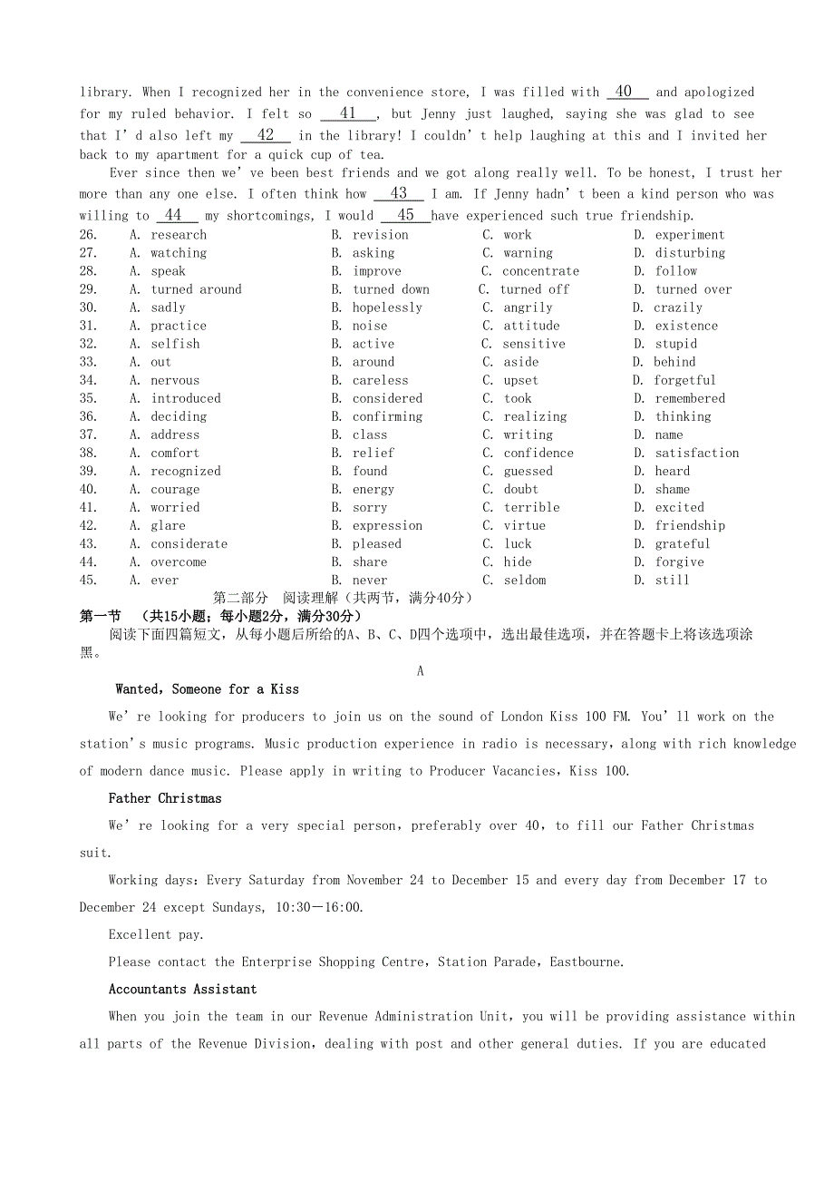 陕西省合阳县中学2014年高二上学期期末考试英语试卷_第3页