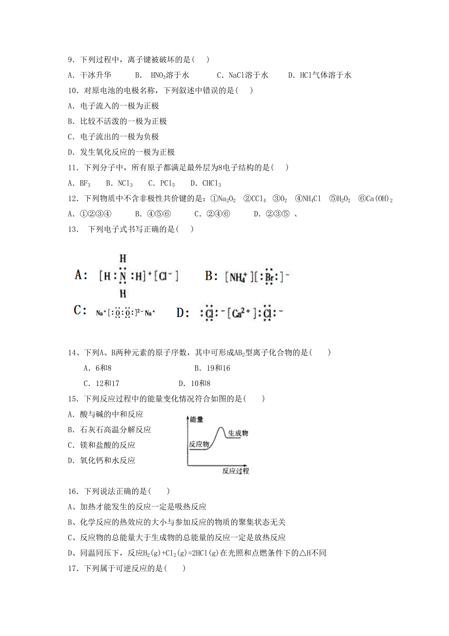 [中学联盟]河北省2015-2016学年高一下学期期中考试化学试题_第2页