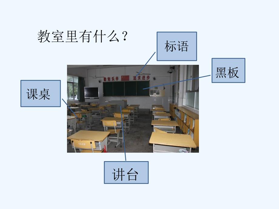 学校里的规范-1-2_第3页