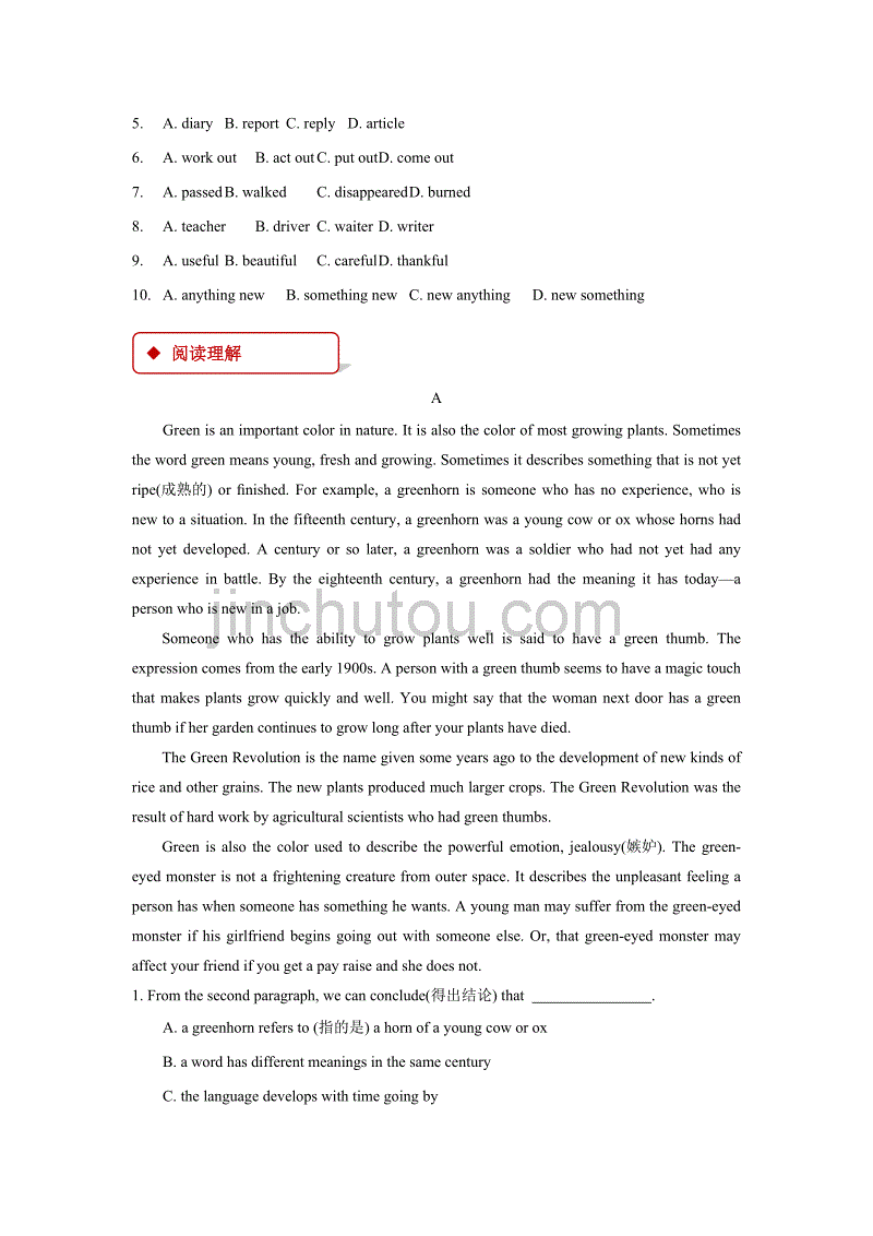 【同步练习】unit 1 lesson 1（北师大）_第3页