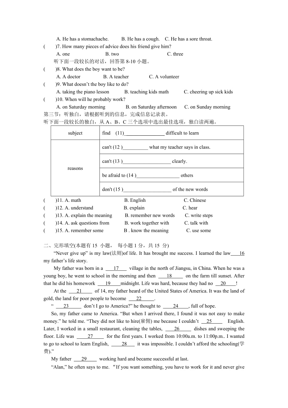 浙江省临海市杜桥中学2014-2015学年八年级下学期第一次月考英语试题-1-2_第2页