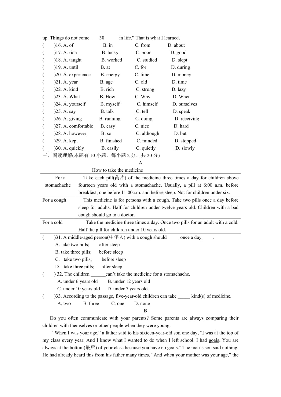 浙江省临海市杜桥中学2014-2015学年八年级下学期第一次月考英语试题-1-2_第3页