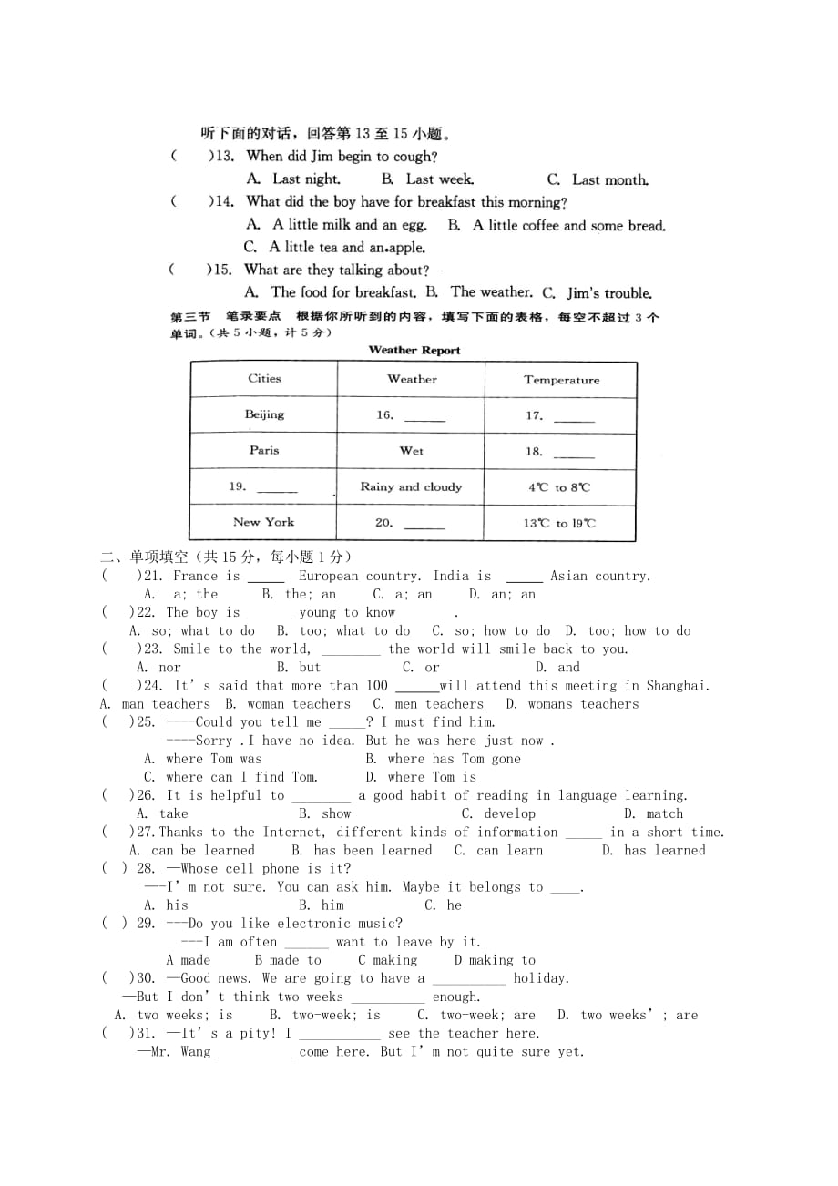 湖南省华容县南山乡教育联校2015年九年级下学期第三次月考试英语试卷_第2页