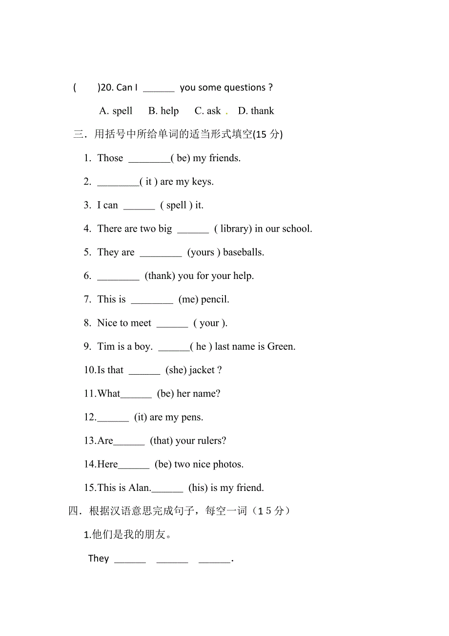 安徽省舒城晓天中学2015-2016学年七年级上学期期中考试英语试题-1_第4页