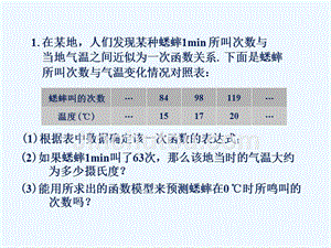 课外练习5_一次函数的应用