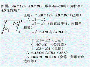 练习2_探索全等三角形的条件-1-2