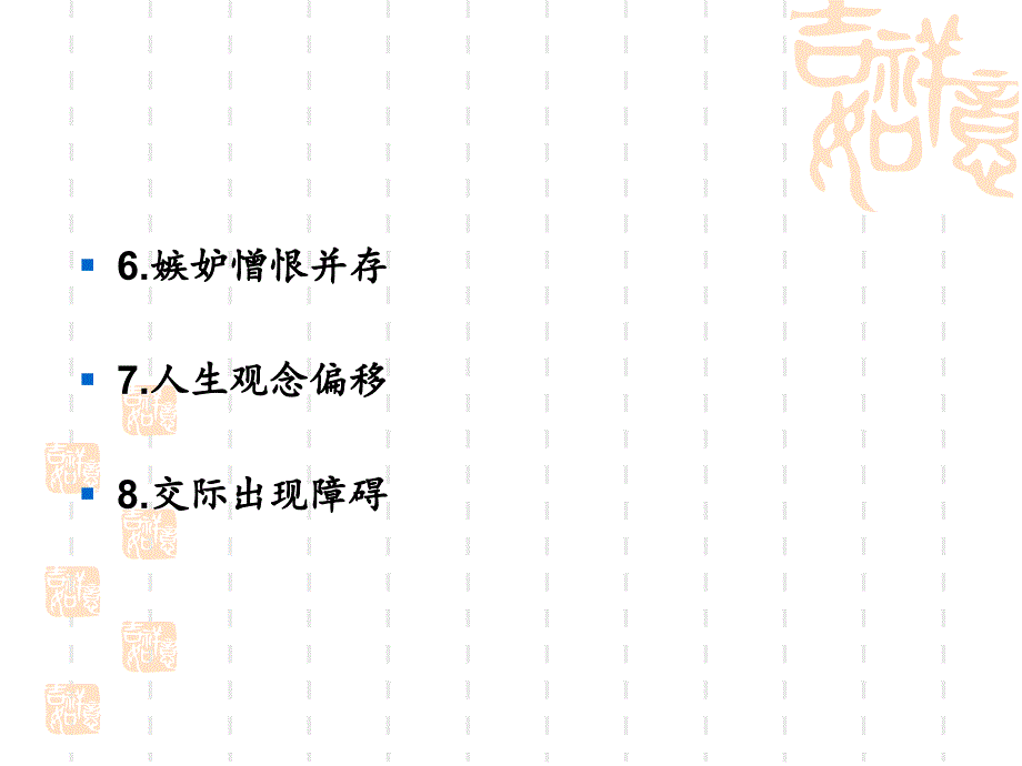 走进留守儿童心灵_第4页