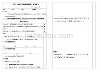 《两个向量的数量积》教学案1