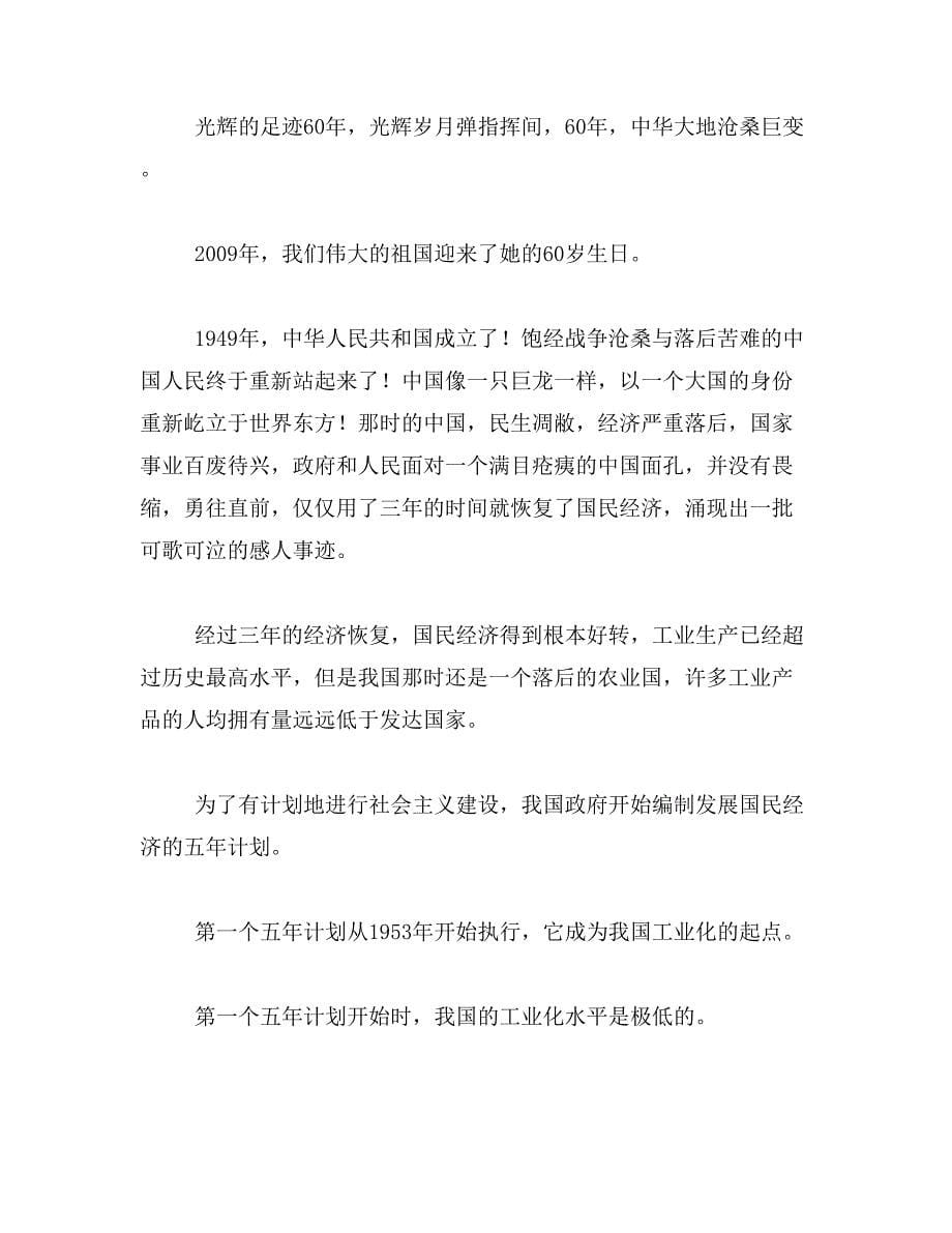 为什么以“八一”作为人民解放军建军节_范文_第5页