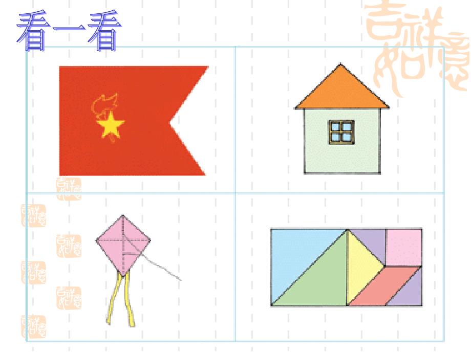 数学五年级组合图形的面积_第2页