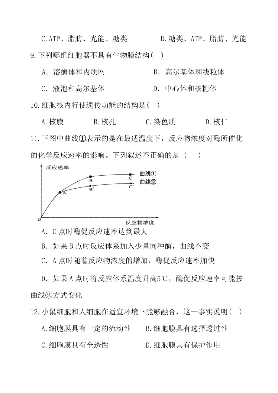 甘肃省甘2014年高一下学期第一次月考生物试卷_第3页