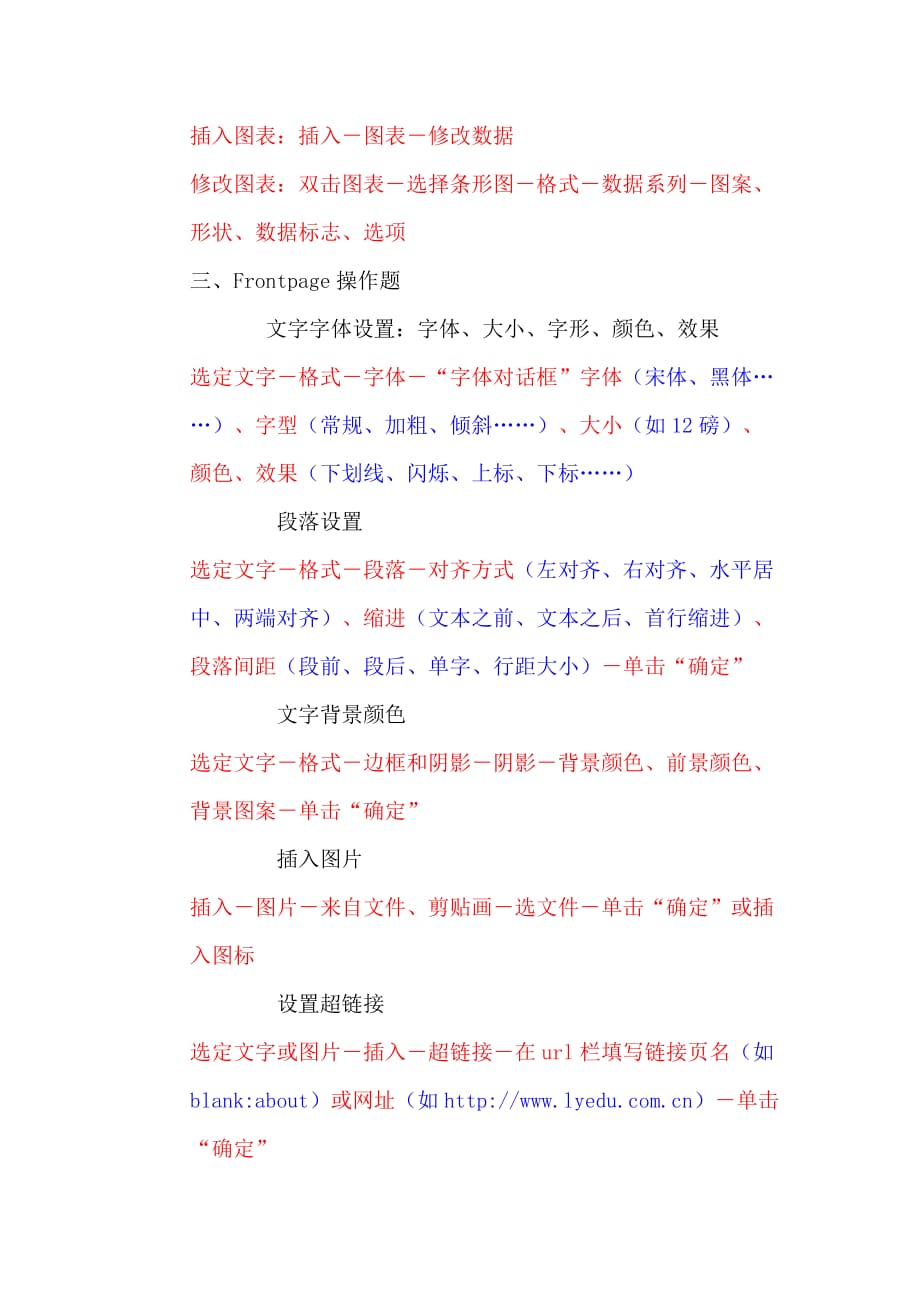 湖南省中小学教师信息技术高级考试说明_第4页