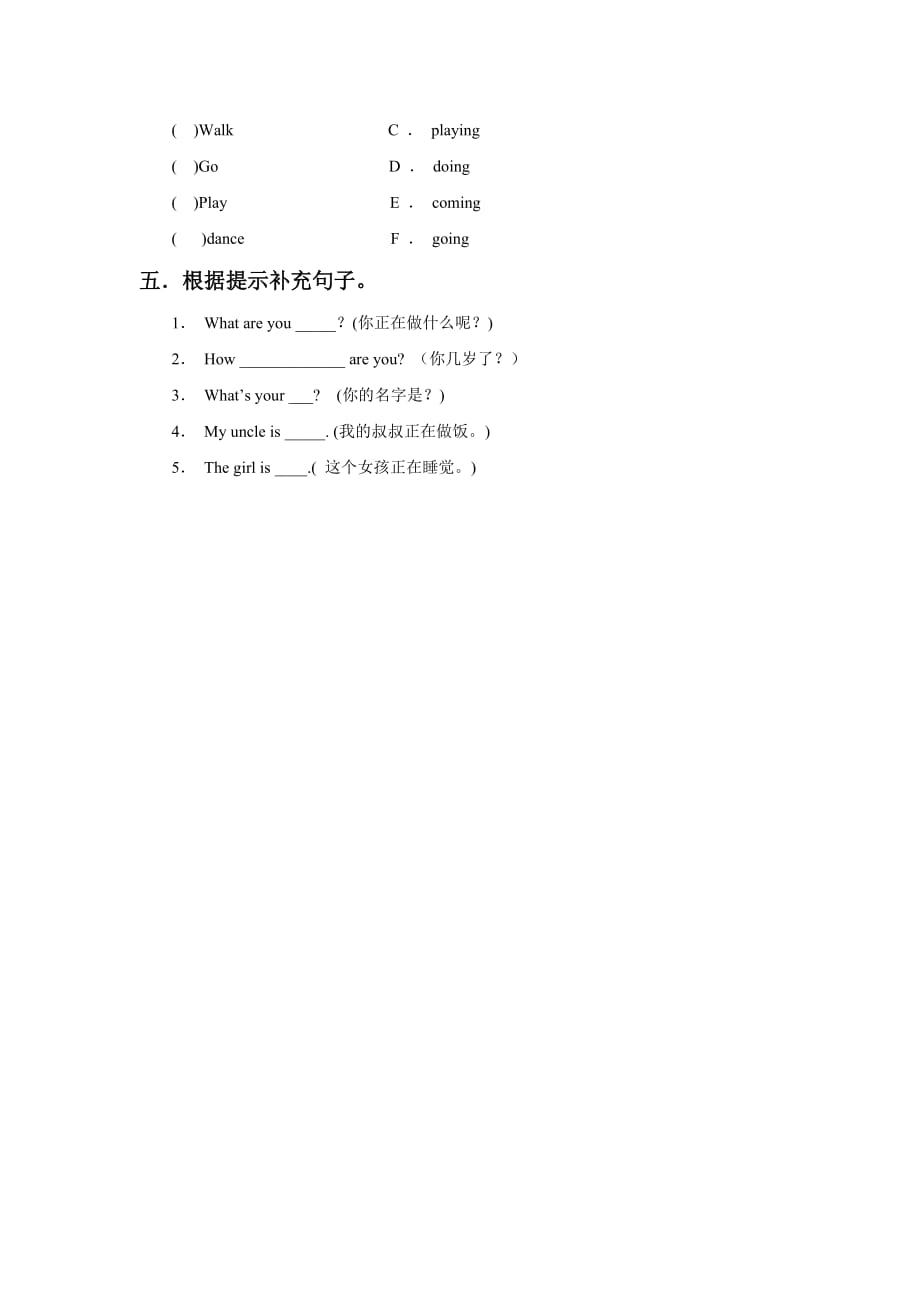 《unit4 what are you doing lesson22》习题_第2页