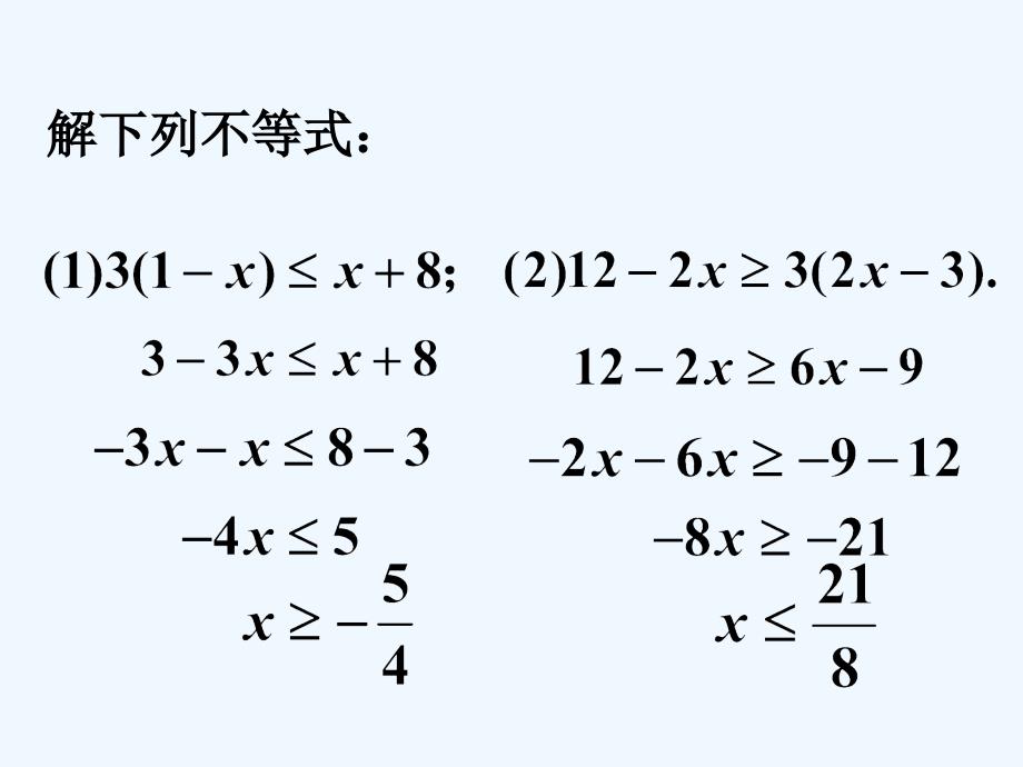 练一练_一次函数，一元一次方程和一元一次不等式_第1页