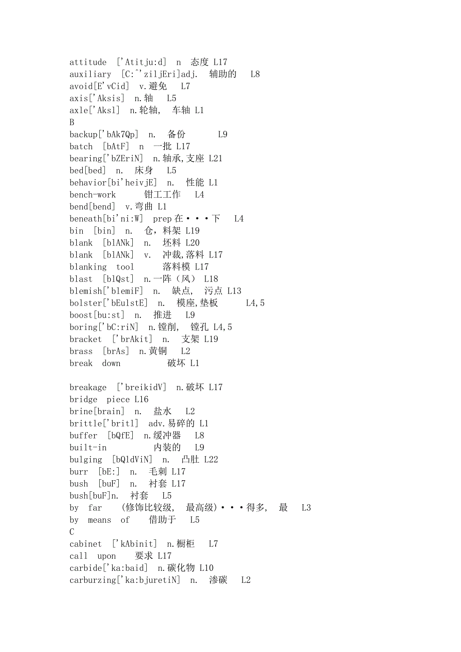 模具生产常用英语词汇表_第2页