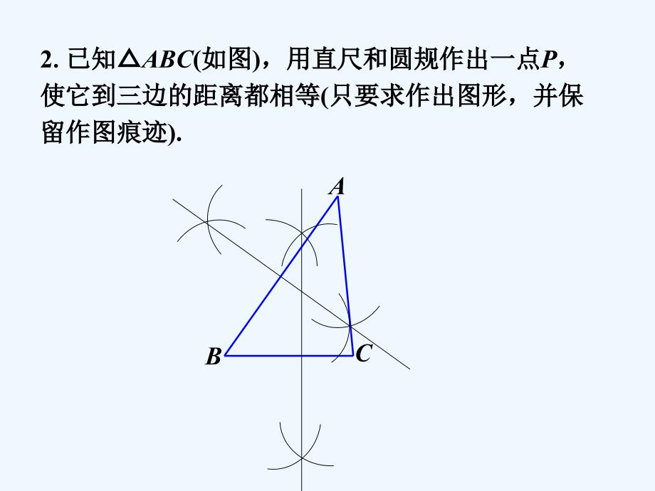 课内练习_直角三角形全等的判定_第2页