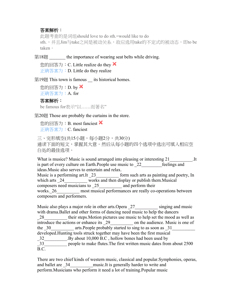 2017年成人高考专升本《英语》模拟二_第3页