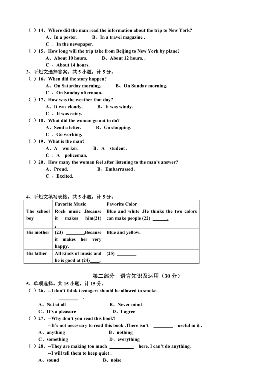 湖北省枝江市董市镇初级中学2015年九年级上学期12月月考英语试题卷_第2页