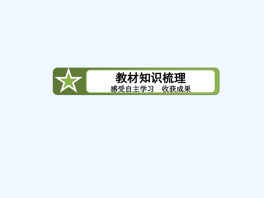 《电磁波与信息化社会》课件1_第4页