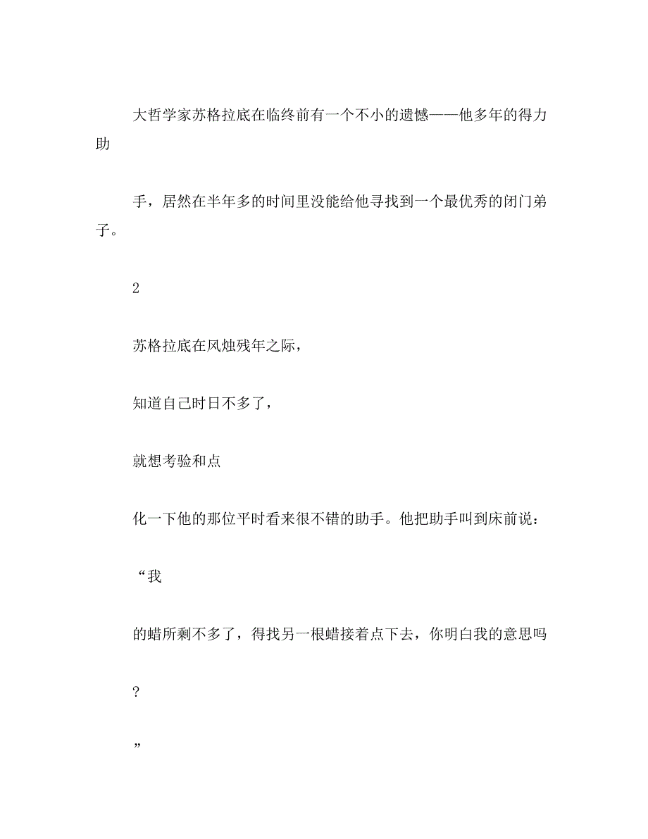 沐浴书香,健康成长作文400子范文_第4页