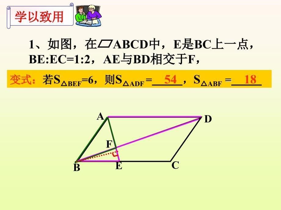 相似三角形复习10.19_第5页
