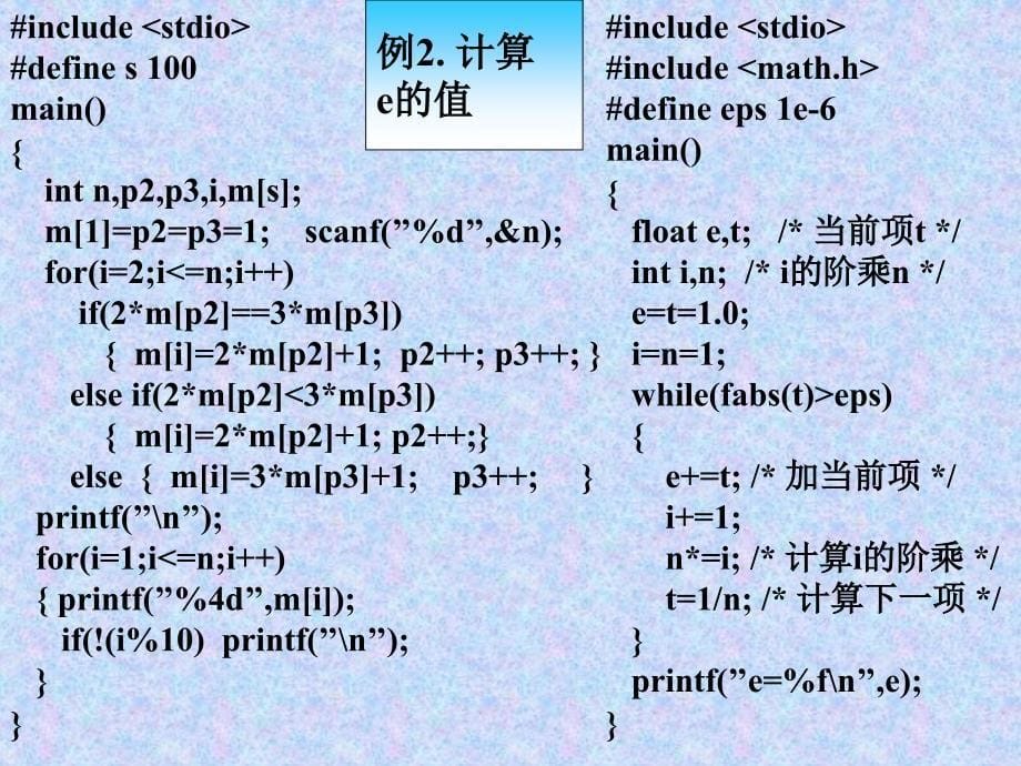 算法引论概要_第5页