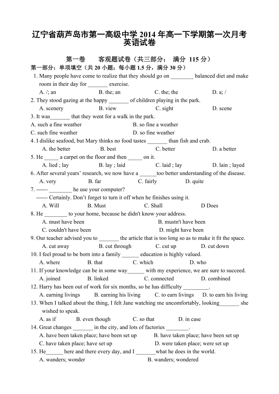 辽宁省2014年高一下学期第一次月考英语试卷_第1页