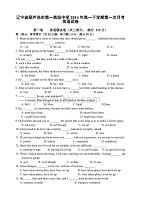 辽宁省2014年高一下学期第一次月考英语试卷