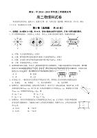 福建省2014年高二上学期期末考试物理试卷