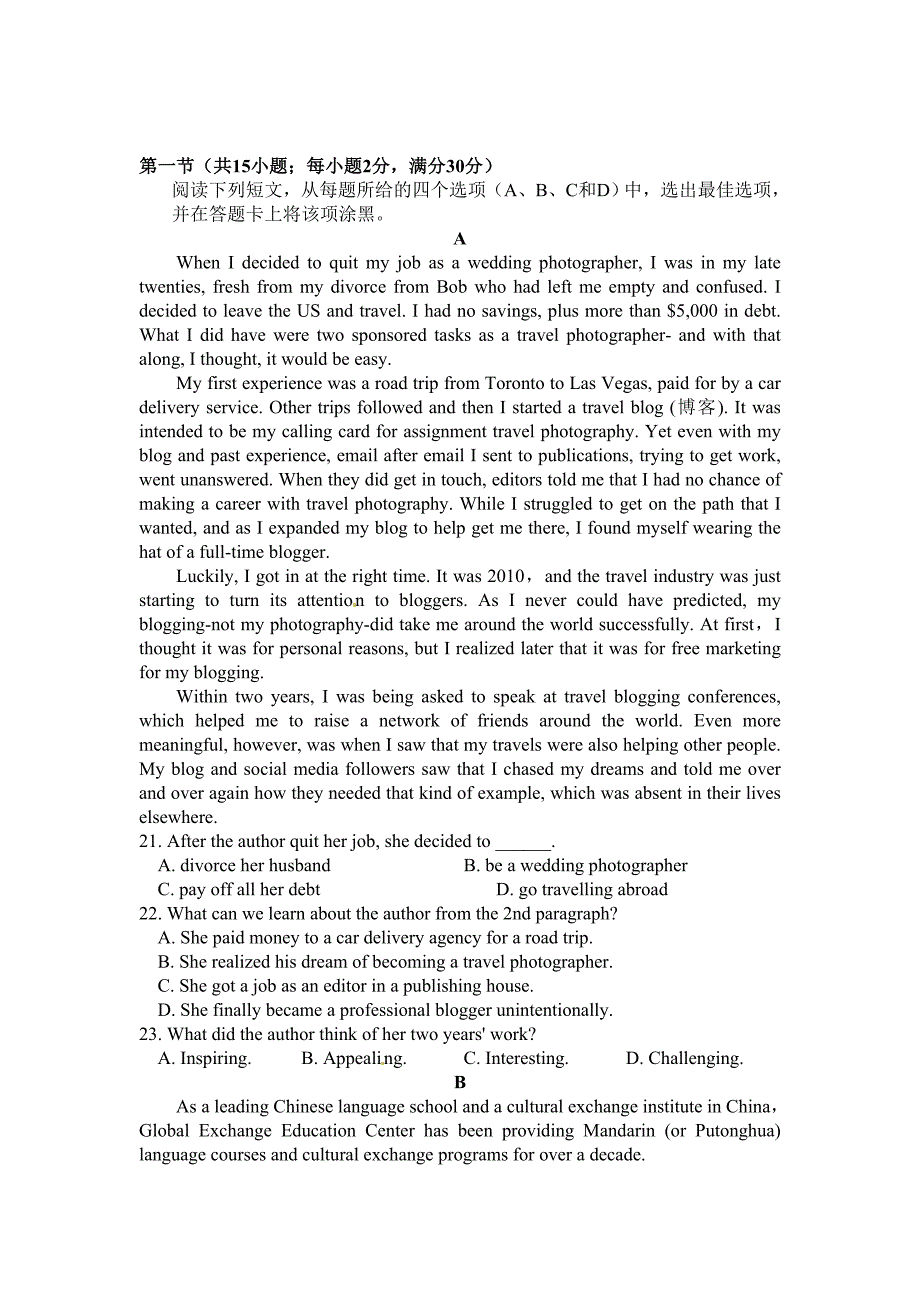 安徽省舒城县龙河中学2015-2016学年高一上学期第二次月考英语试题_第3页