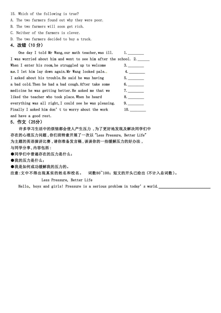 河南省长葛市第三实验高中2014年高一下学期第一次月考英语试卷-1_第5页