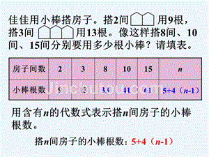 练习_代数式与方程【1】