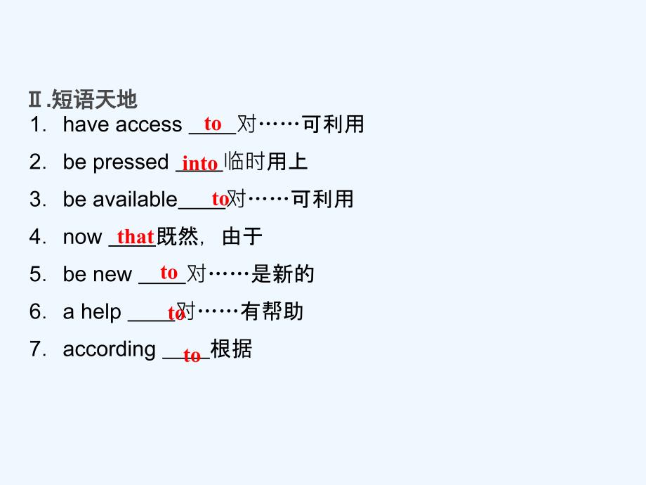 module 6 why do we need dictionaries period four reading practice 课件_第3页