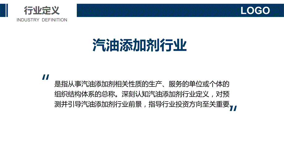 2019汽油添加剂行业现状前景调研_第4页